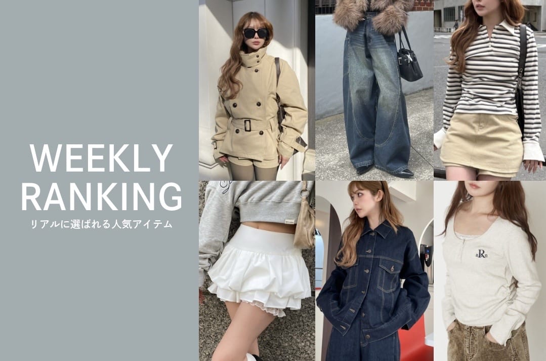 RAY CASSIN 【速報】先週の人気ランキングTOP10