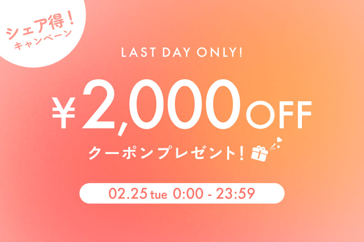 Remind me and forever シェア得！