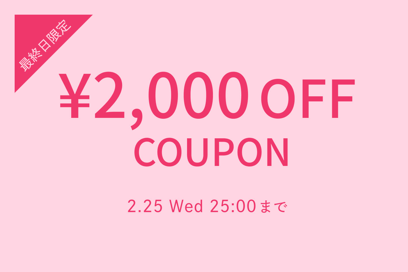 russet 【春一番最終日限定】2,000円OFFクーポンプレゼント！