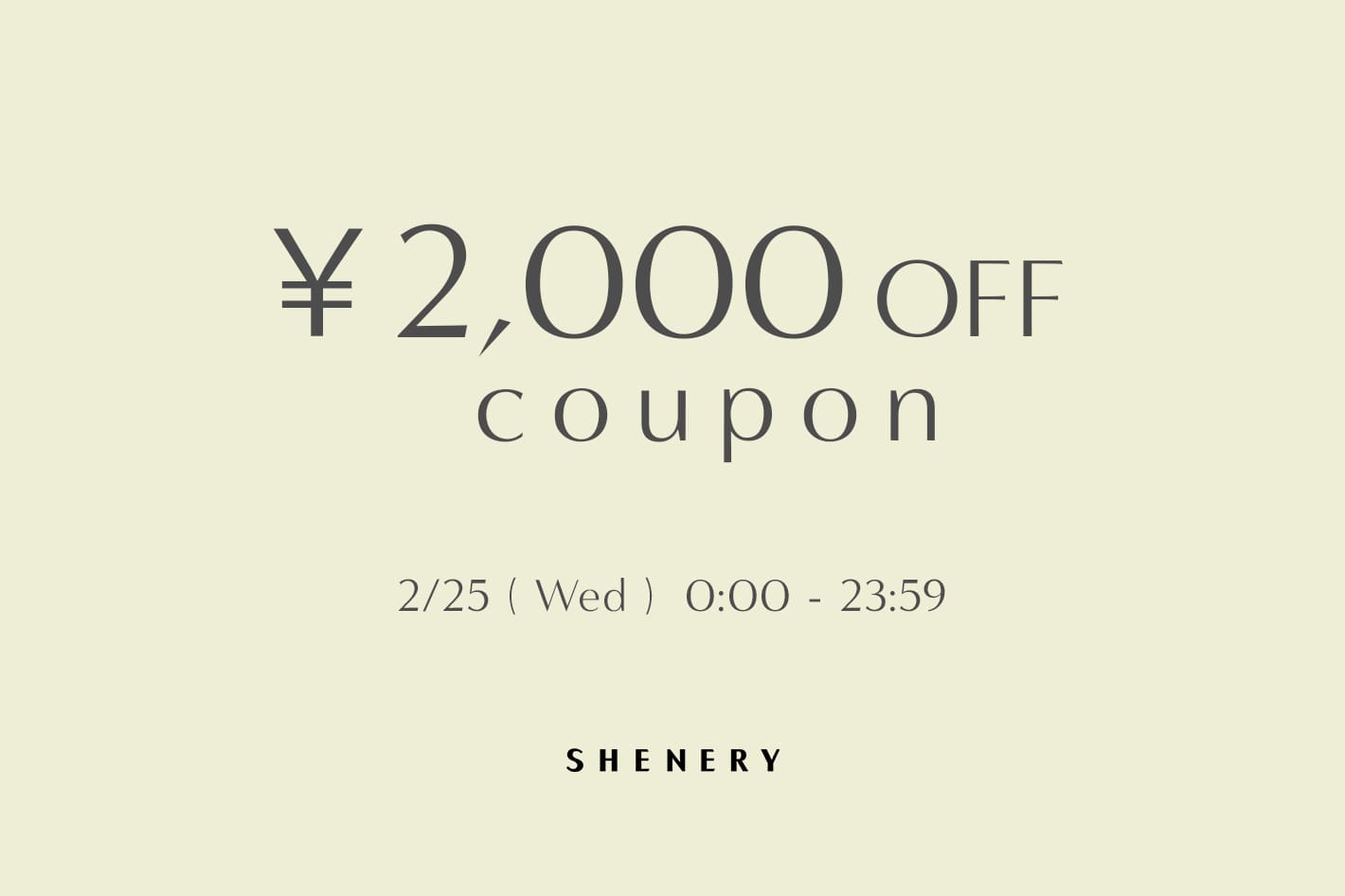 SHENERY 【24時間限定】2,000円OFFクーポンキャンペーン開催！