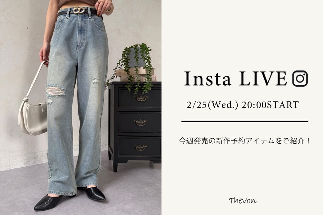 Thevon. 【insta LIVE】 2/25(水) 20:00 ～ライブ配信START！今週発売の新作アイテムをご紹介