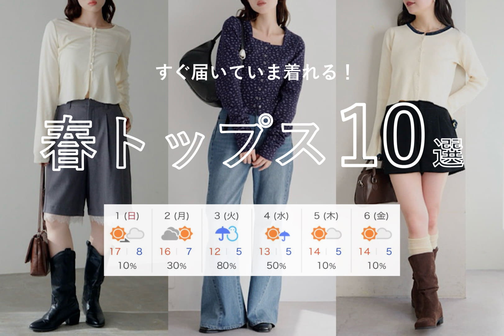 Kastane 【すぐ届いていま着れる！】春トップス10選