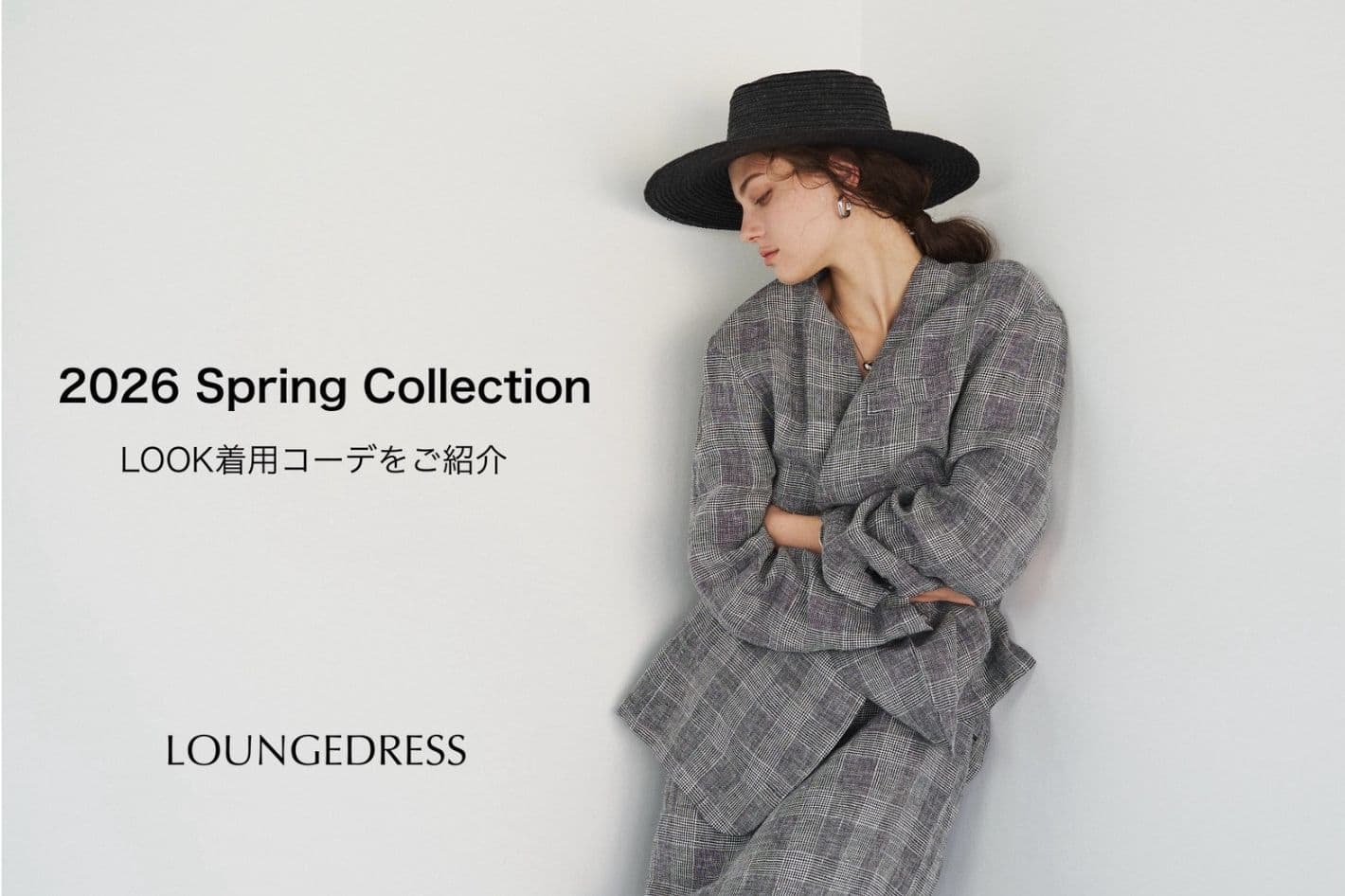 LOUNGEDRESS -VIEORNER- LOUNGEDRESS2026 Spring Collection LOOK掲載アイテムご紹介