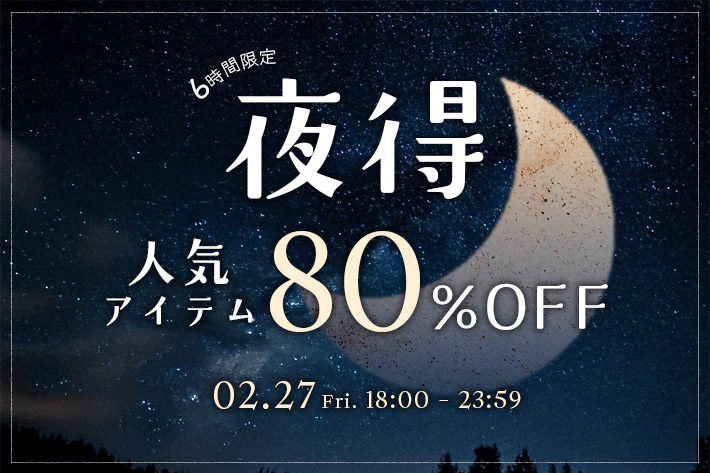 NICE CLAUP / OLIVE des OLIVE OUTLET 【6時間限定！】人気ブランド80%オフ夜得セール！