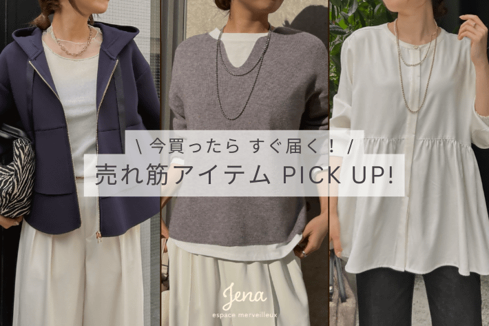 Jena　espace merveilleux 【すぐ届く！】売れ筋アイテムをピックアップ！