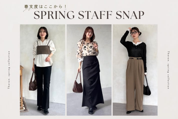 Thevon. 【春支度はここから！】Spring Staff Snap