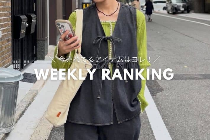 CPCM WEEKLY RANKING