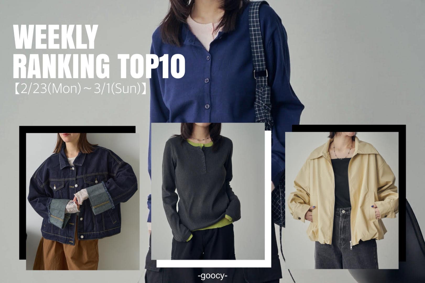 -goocy- 【完売前にチェック！】RANKING TOP10