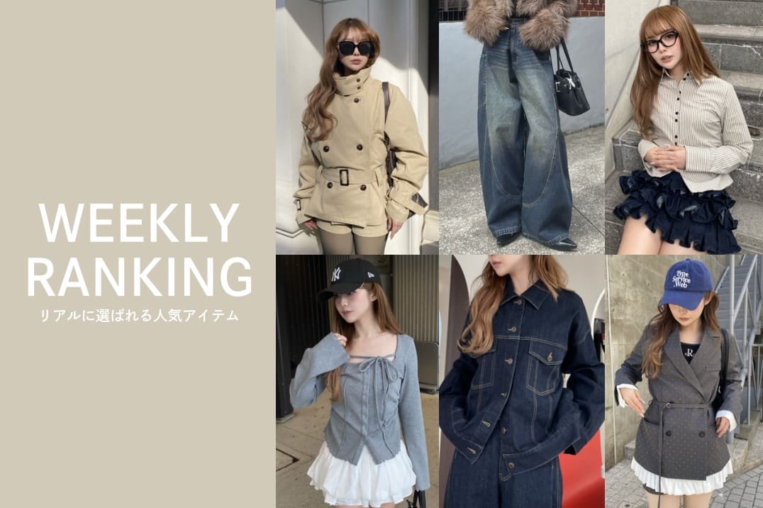 RAY CASSIN 【速報】先週の人気ランキングTOP10