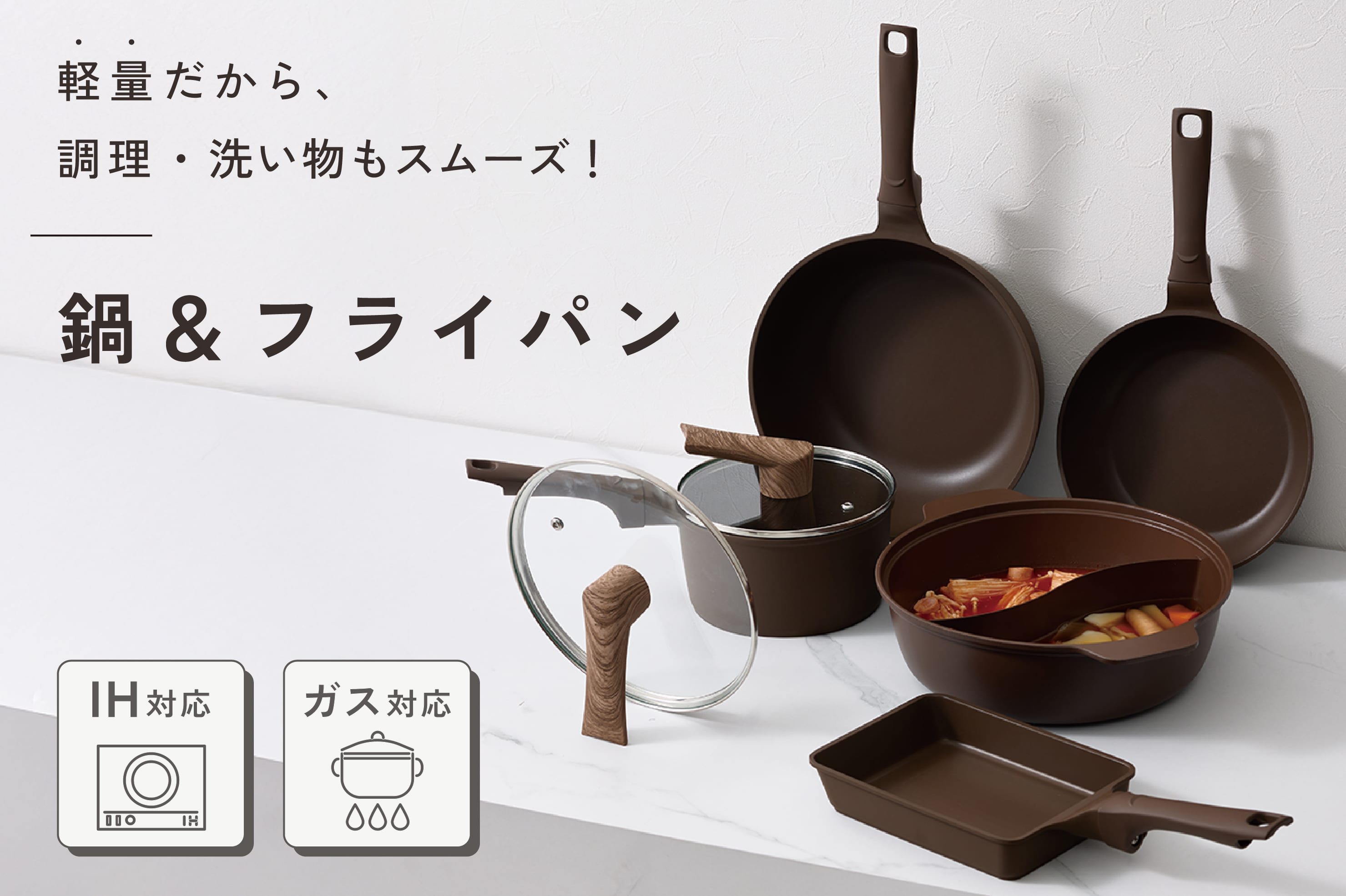 3COINS 軽量フライパンシリーズ