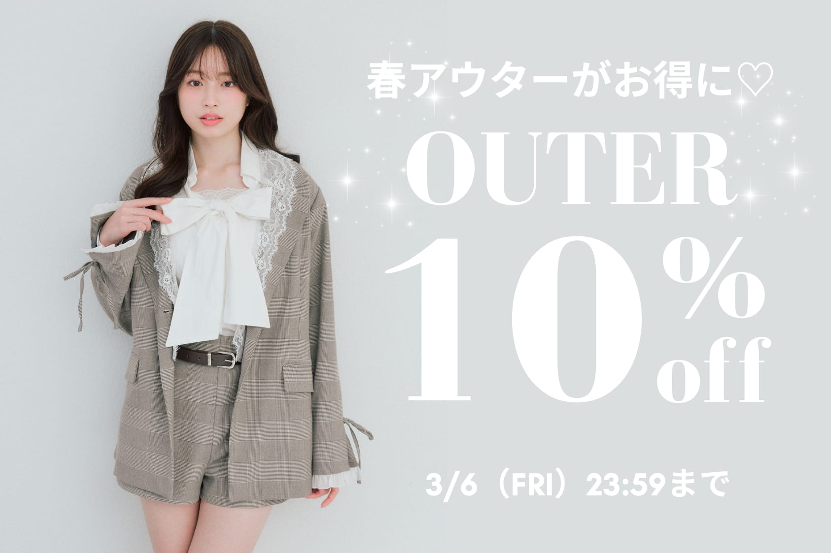 OLIVE des OLIVE 【春アウターがお得♡】OUTER FAIR！