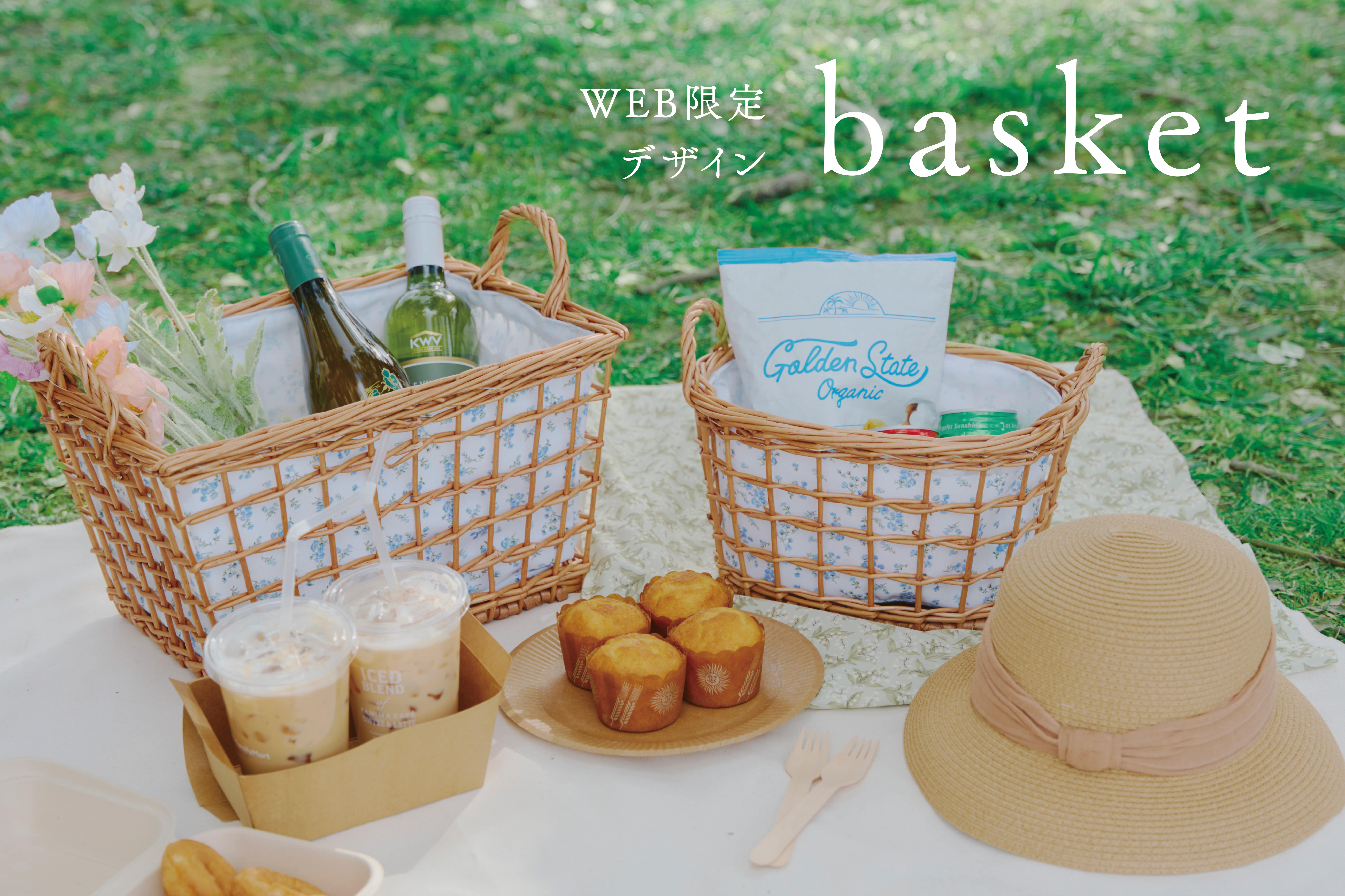 salut! ≪WEB限定デザイン≫日常に寄り添うバスケット