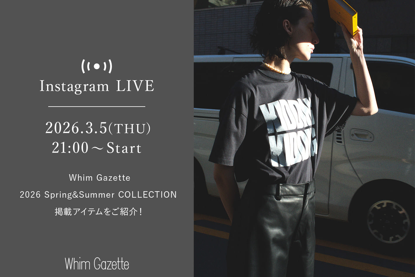Whim Gazette 【LIVE】3/5(木)21：00～配信！Whim Gazette 2026 Spring&Summer COLLECTION 掲載アイテムをご紹介！