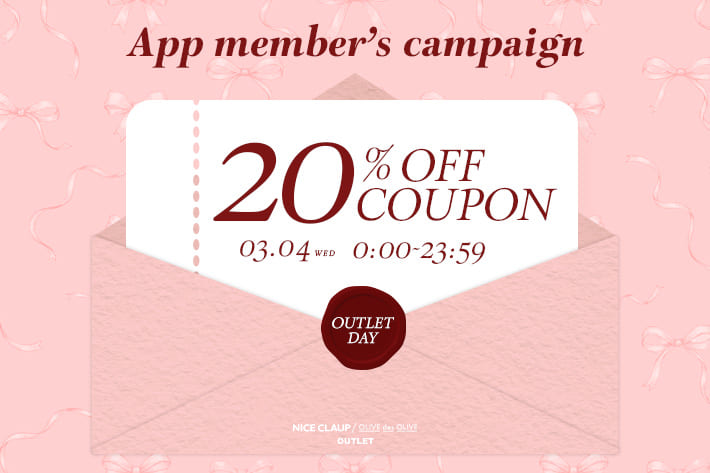 NICE CLAUP / OLIVE des OLIVE OUTLET 【毎週水曜は”アウトレットの日”】アプリ会員様限定20%OFFクーポン