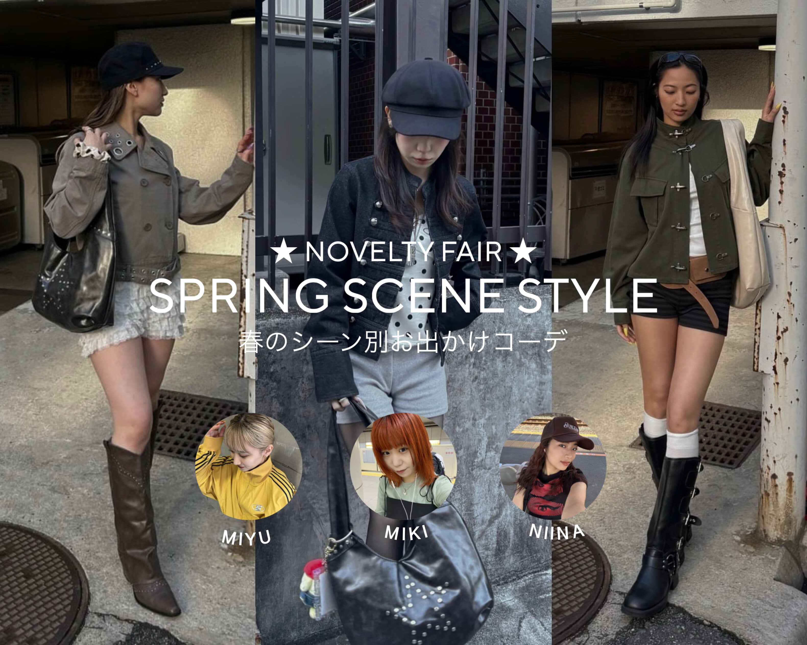 WHO’S WHO gallery SPRING SCENE STYLE