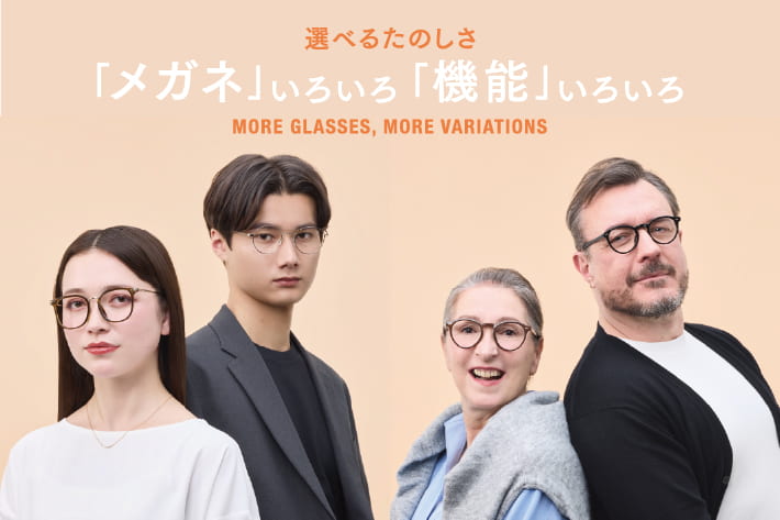 3COINS 「メガネ」いろいろ 「機能」いろいろ