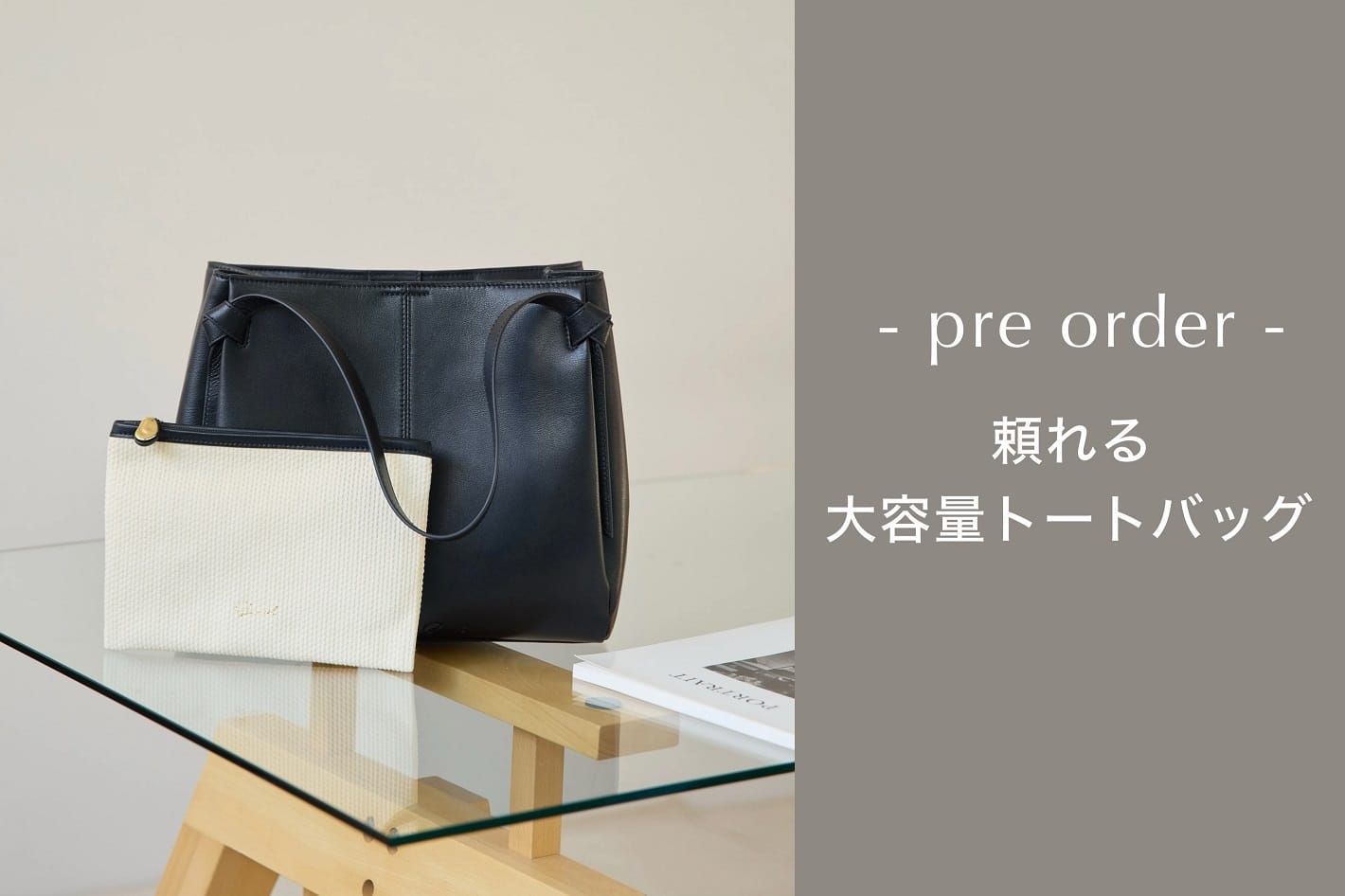gemeil 【Pre order】頼れる大容量トートバッグ