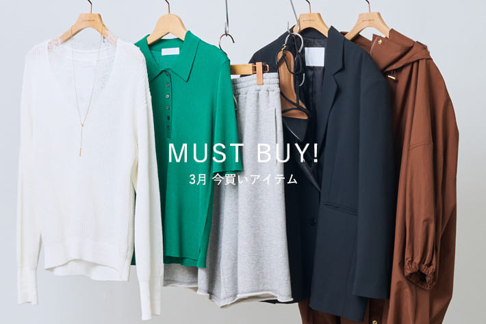 RIVE DROITE MUST BUY! 3月の"今買いアイテム"