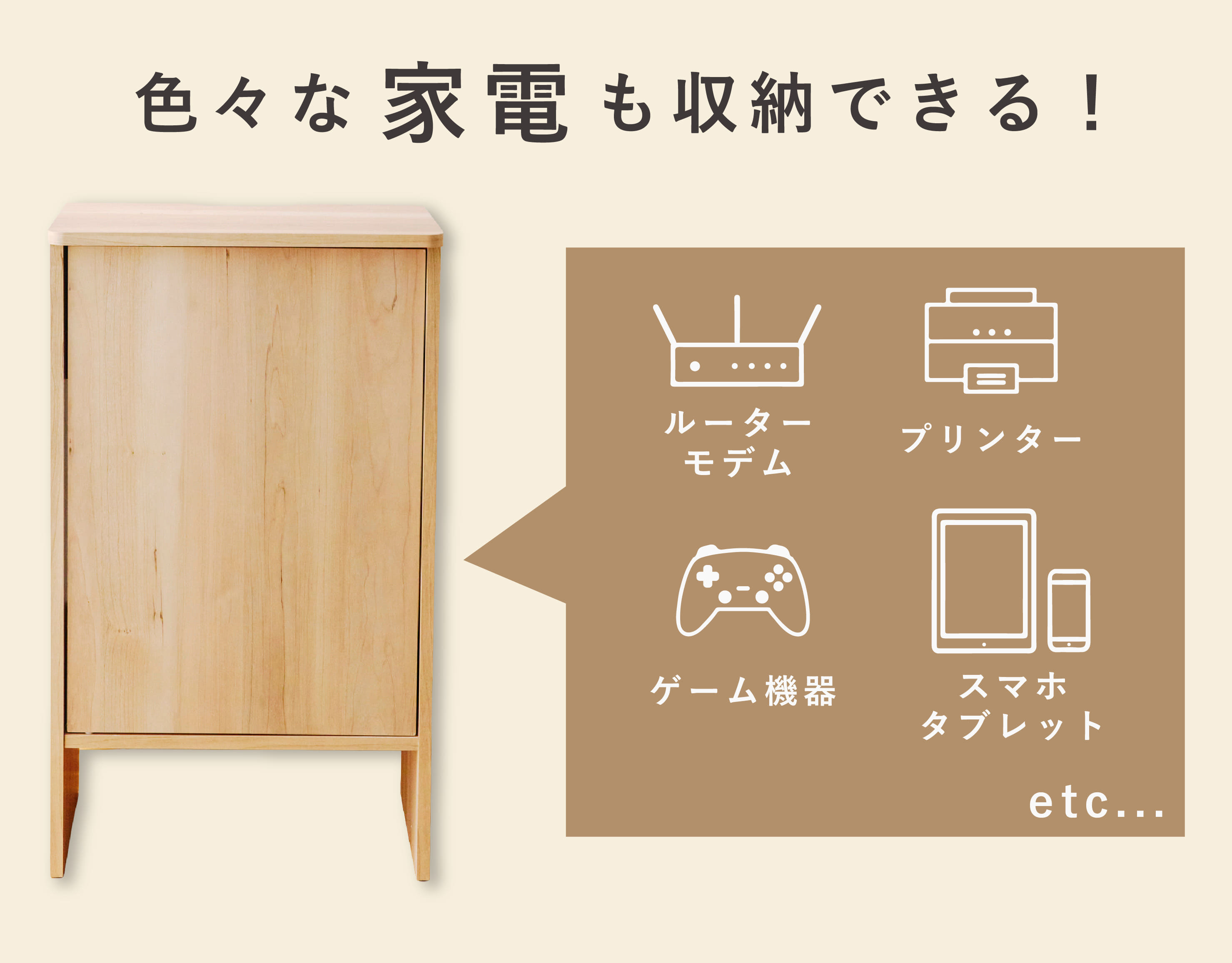 お掃除ロボット収納キャビネット使用イメージ