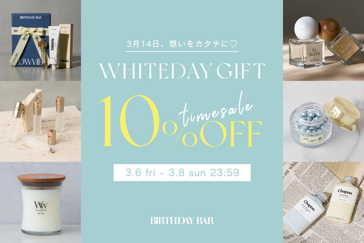 BIRTHDAY BAR ホワイトデー直前！特別タイムセールを開催中