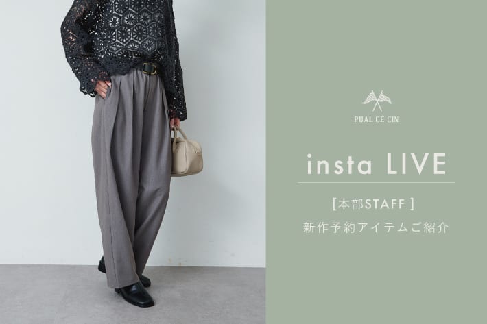 PUAL CE CIN 【3/5(木)配信】インスタライブアーカイブ公開中