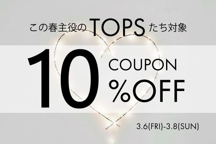 Remind me and forever 【more10%OFF】この春主役のトップス対象！