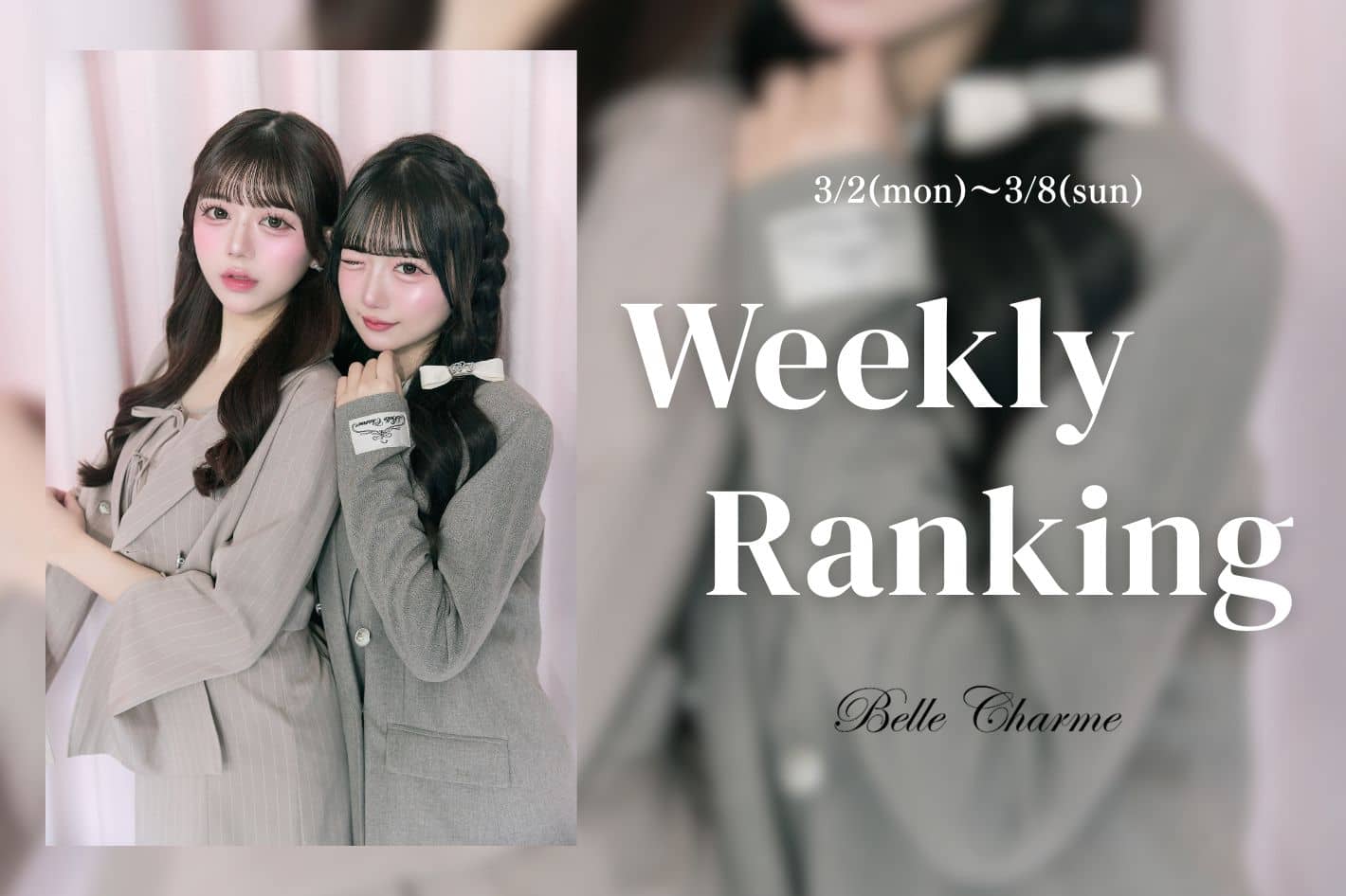 Belle Charme Weekly Ranking・・・♡