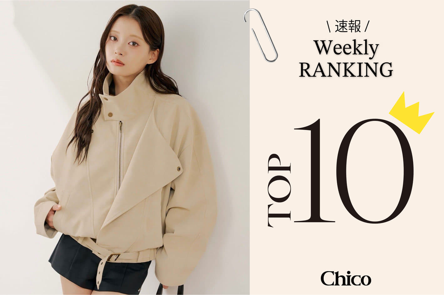 Chico 【速報！】今から春まで着たい♪人気アイテムTOP10