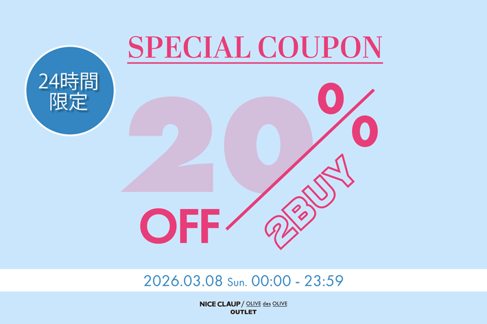 NICE CLAUP / OLIVE des OLIVE OUTLET 【本日限定！】2buy20%offクーポン配布！