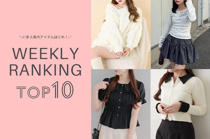 NICE CLAUP / OLIVE des OLIVE OUTLET ＼今の人気アイテムはコレ！／ WEEKLY RANKING TOP10