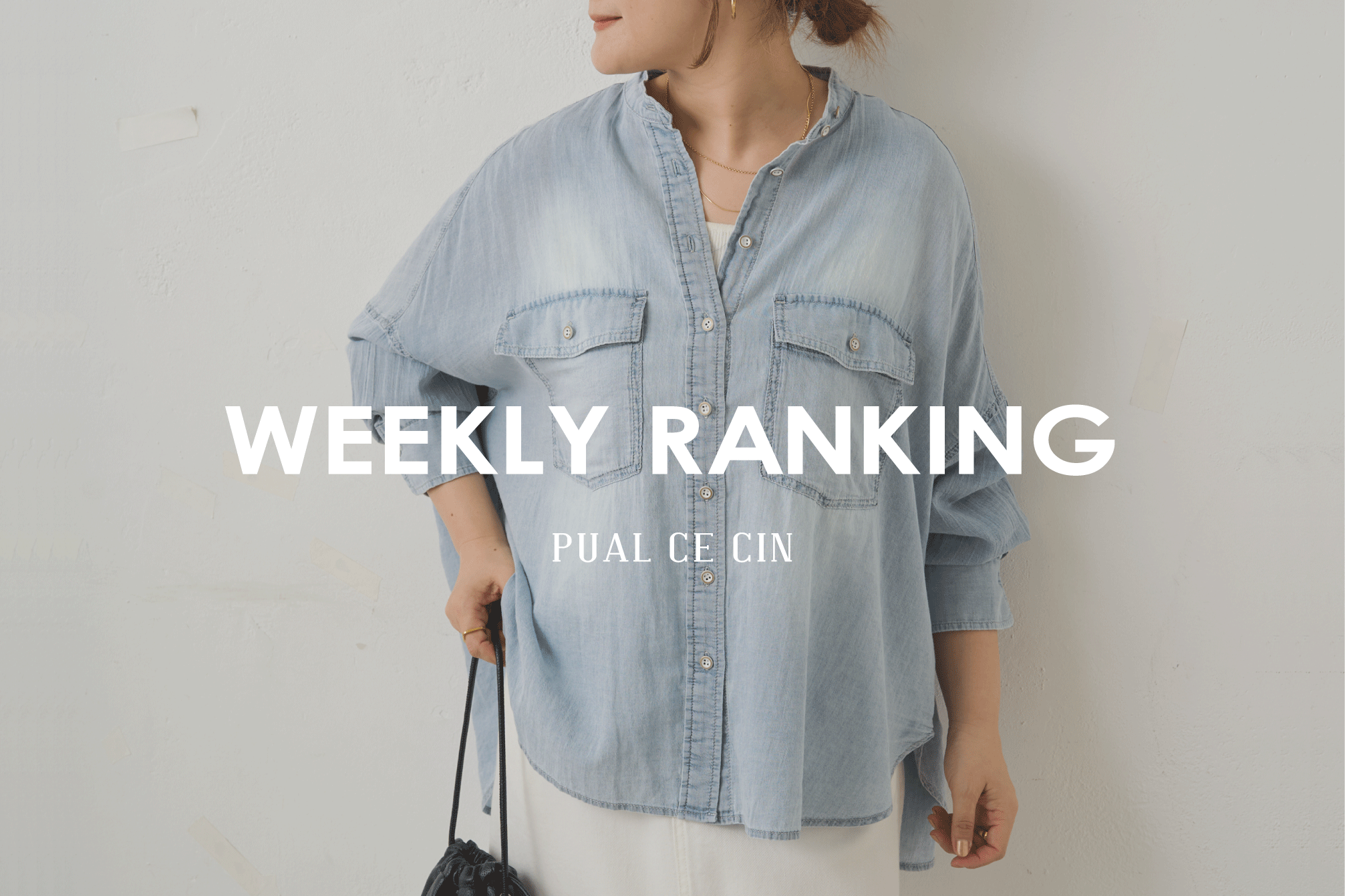 PUAL CE CIN 【PUAL CE CIN】WEEKLY RANKING TOP10
