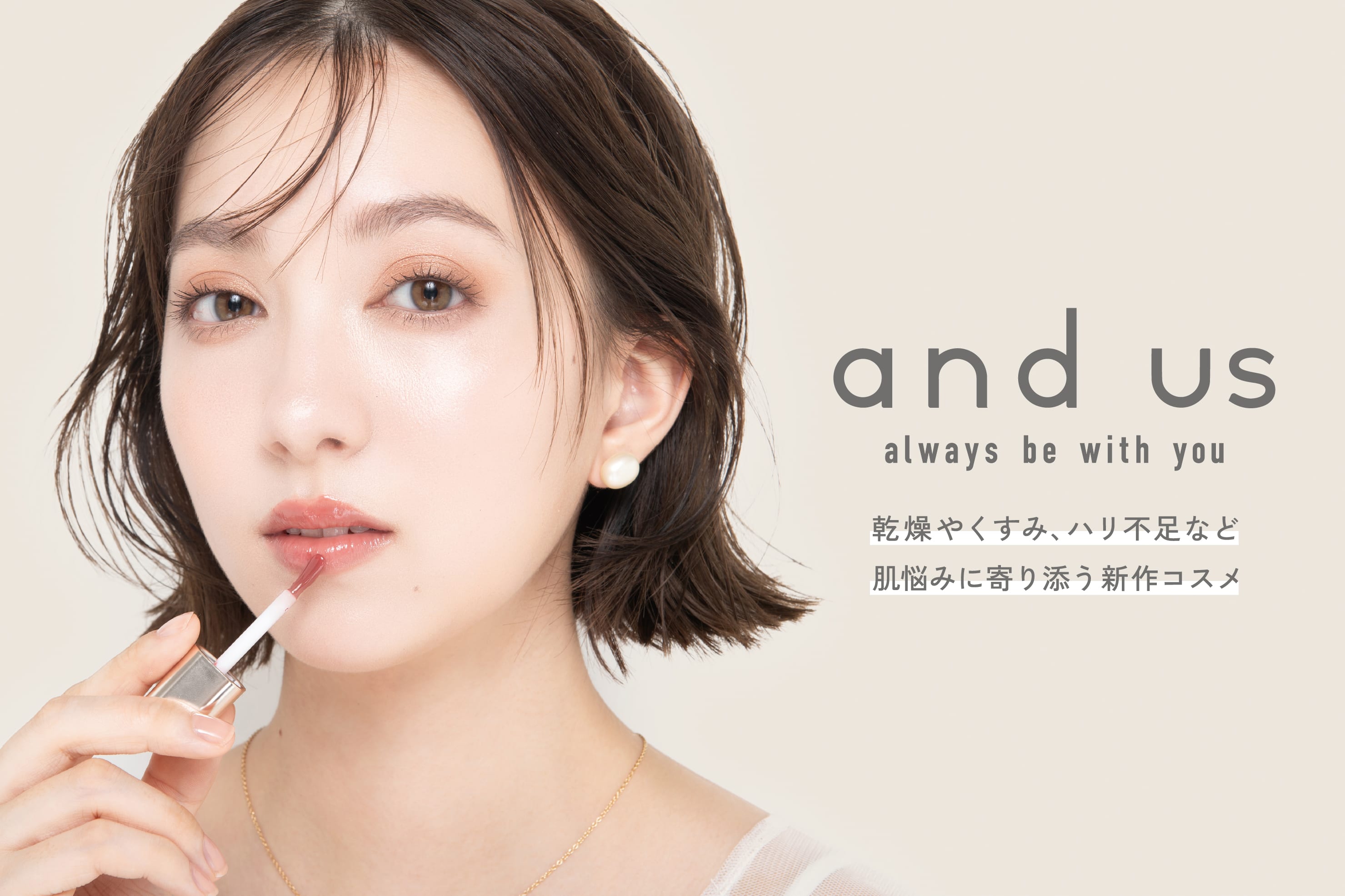 3COINS 【and us】肌悩みに寄り添う新作コスメ