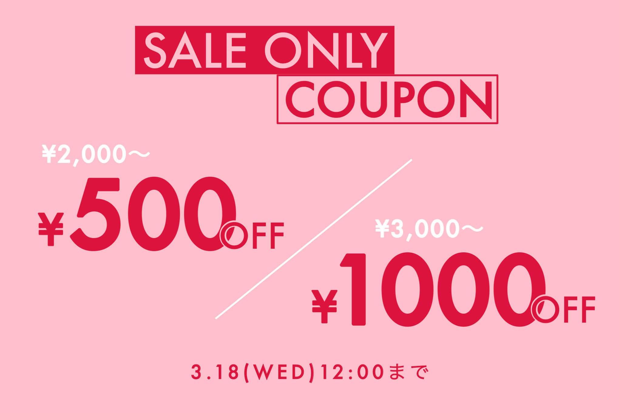 mystic 【3/18(水)12:00まで！】SALEアイテム限定クーポン配布中！