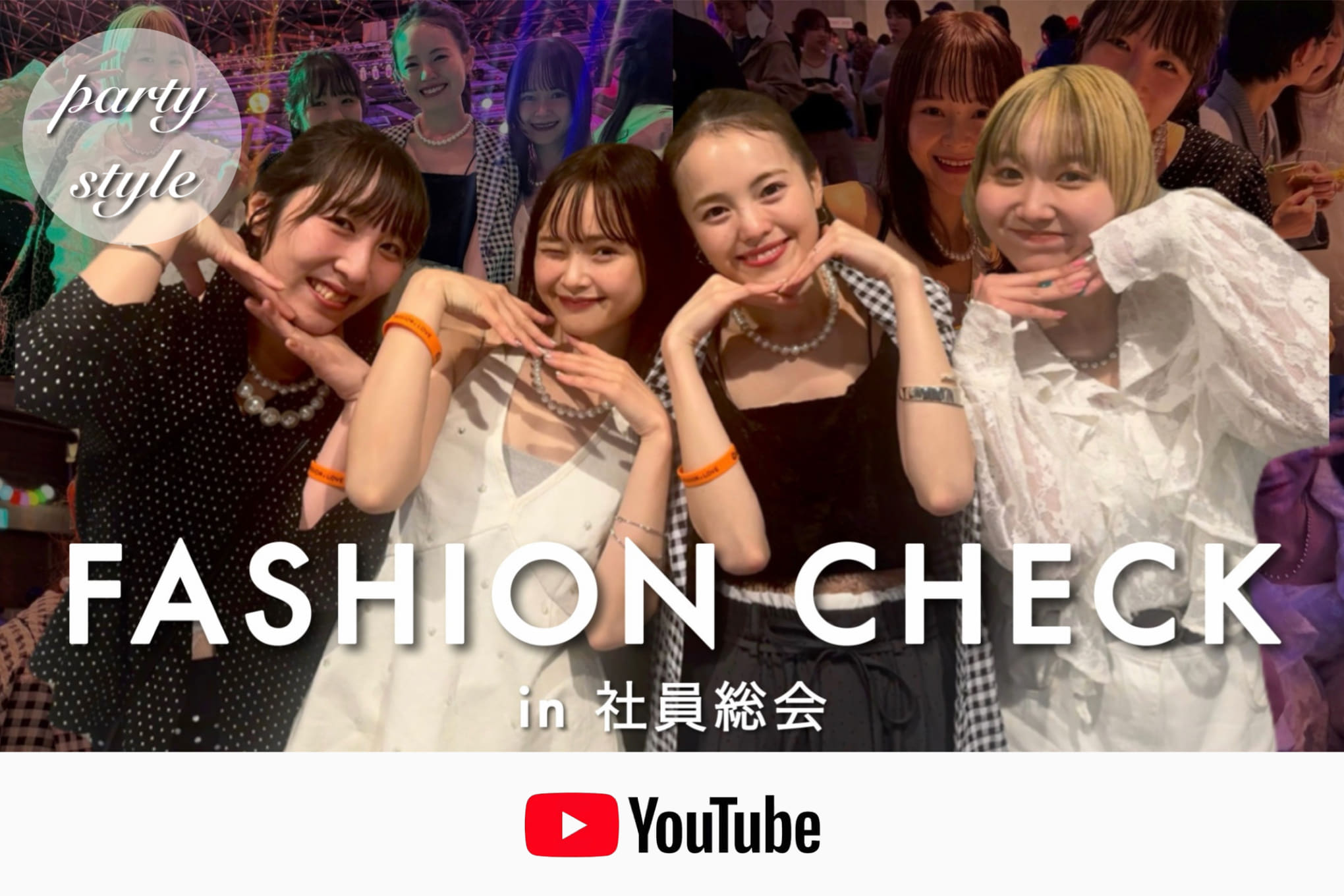 mystic 【ファッションチェック】 アパレルスタッフの社員総会コーデ✨