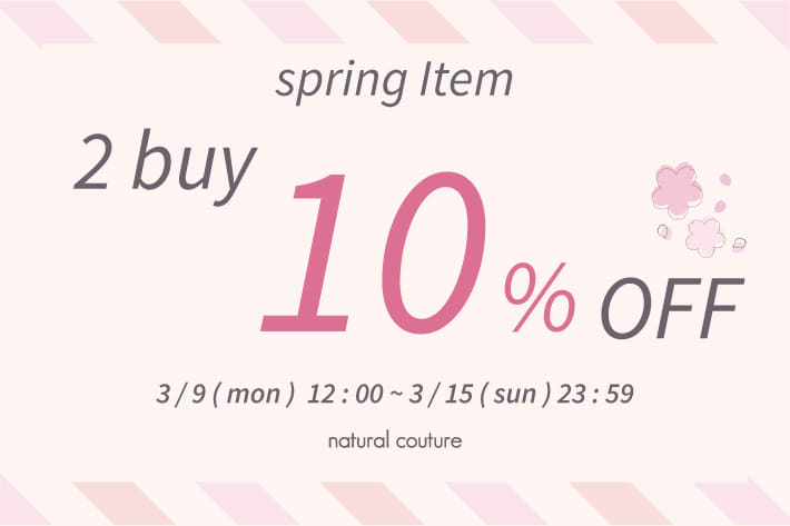 natural couture 【新生活タイムセール中】2buy10%OFF開催♪