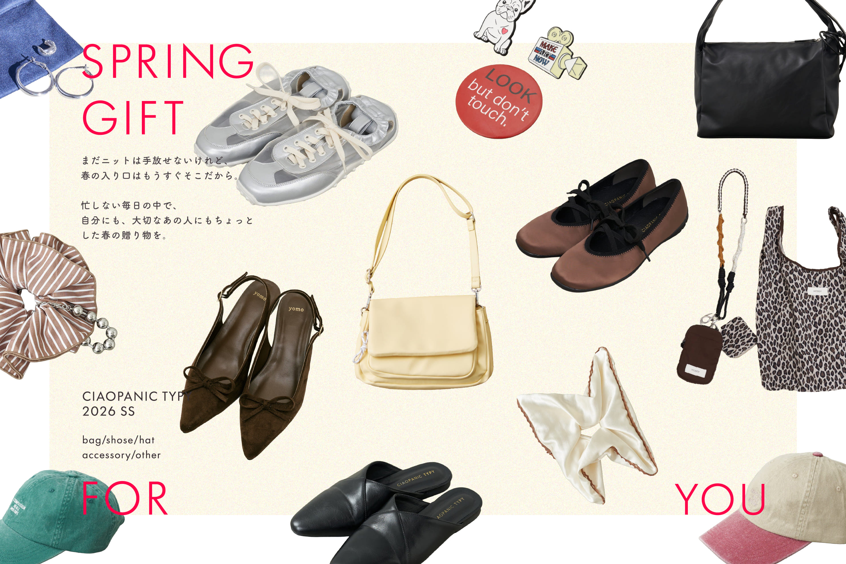 CIAOPANIC TYPY 【春は小物から】🌸雑貨特集