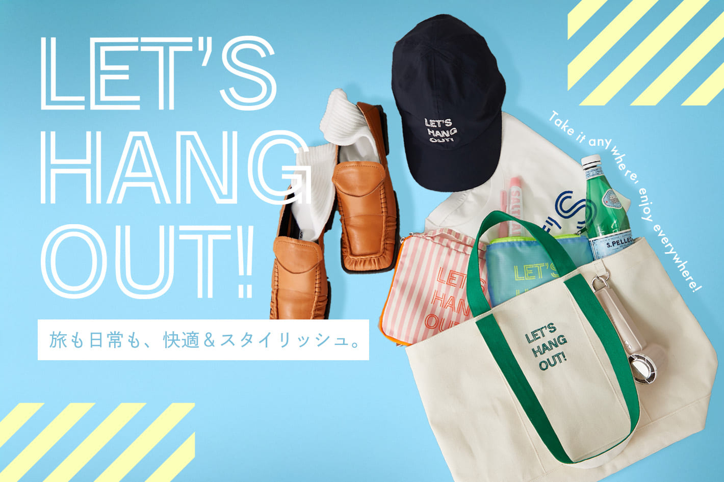 BIRTHDAY BAR 旅も日常も、快適＆スタイリッシュ。