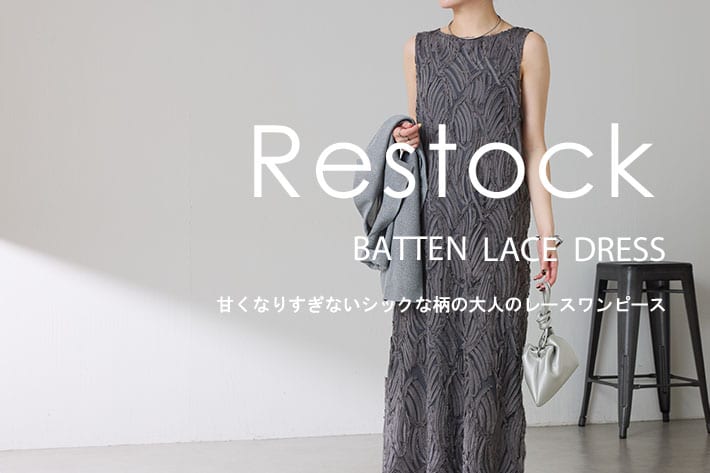 COLLAGE GALLARDAGALANTE ≪予約販売開始≫大人気の”バテンレースワンピース”に新サイズ・新色が登場！