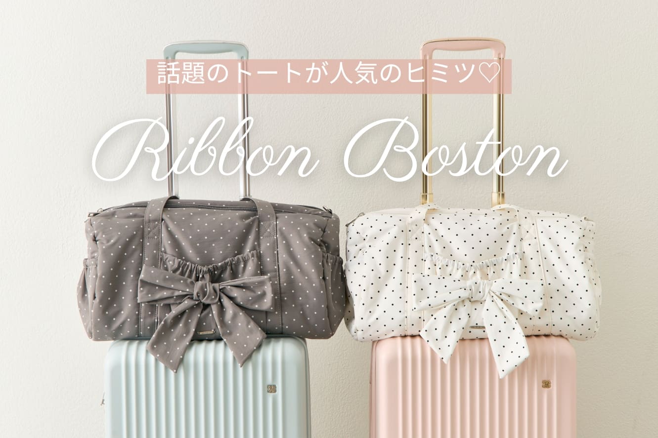 OLIVE des OLIVE 【人気のヒミツ♡】おでかけボストンバッグ