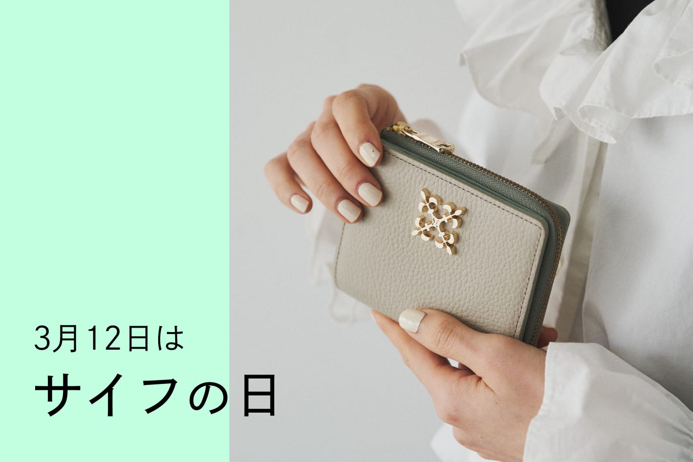 russet 【PICK UP】3/12「サイフの日」にチェックしたいおすすめ財布。