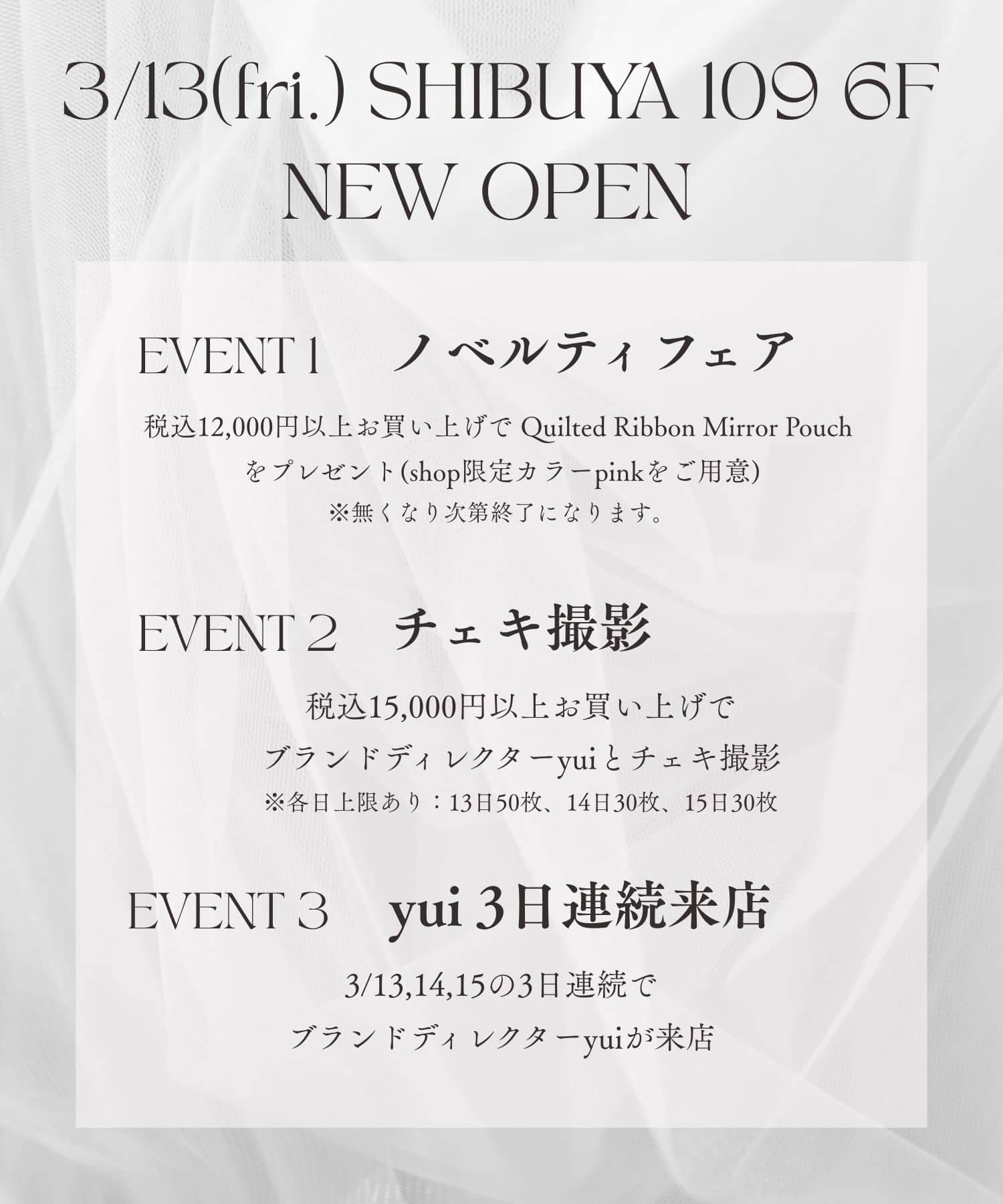 イベントスケジュール