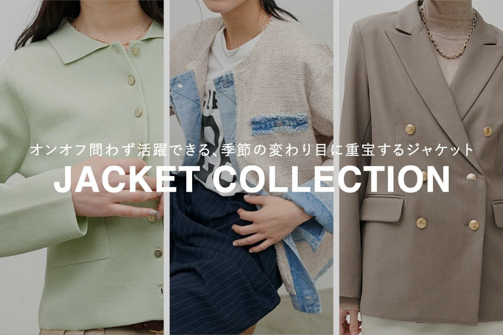 LARUTA この春、頼れる一着。春ジャケット特集