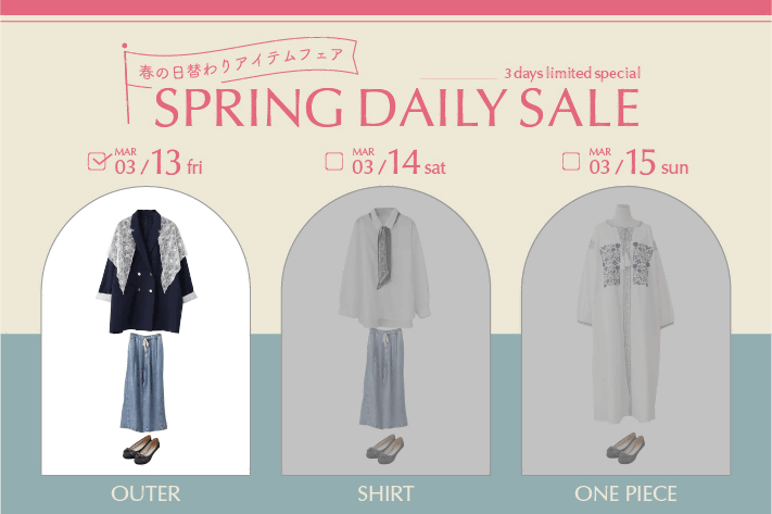 Remind me and forever 【春の日替わりアイテムフェア】本日は≪春アウター≫が特別PRICE！
