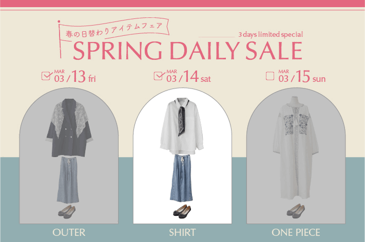Remind me and forever 【春の日替わりアイテムフェア】本日は≪春シャツ≫が特別PRICE！