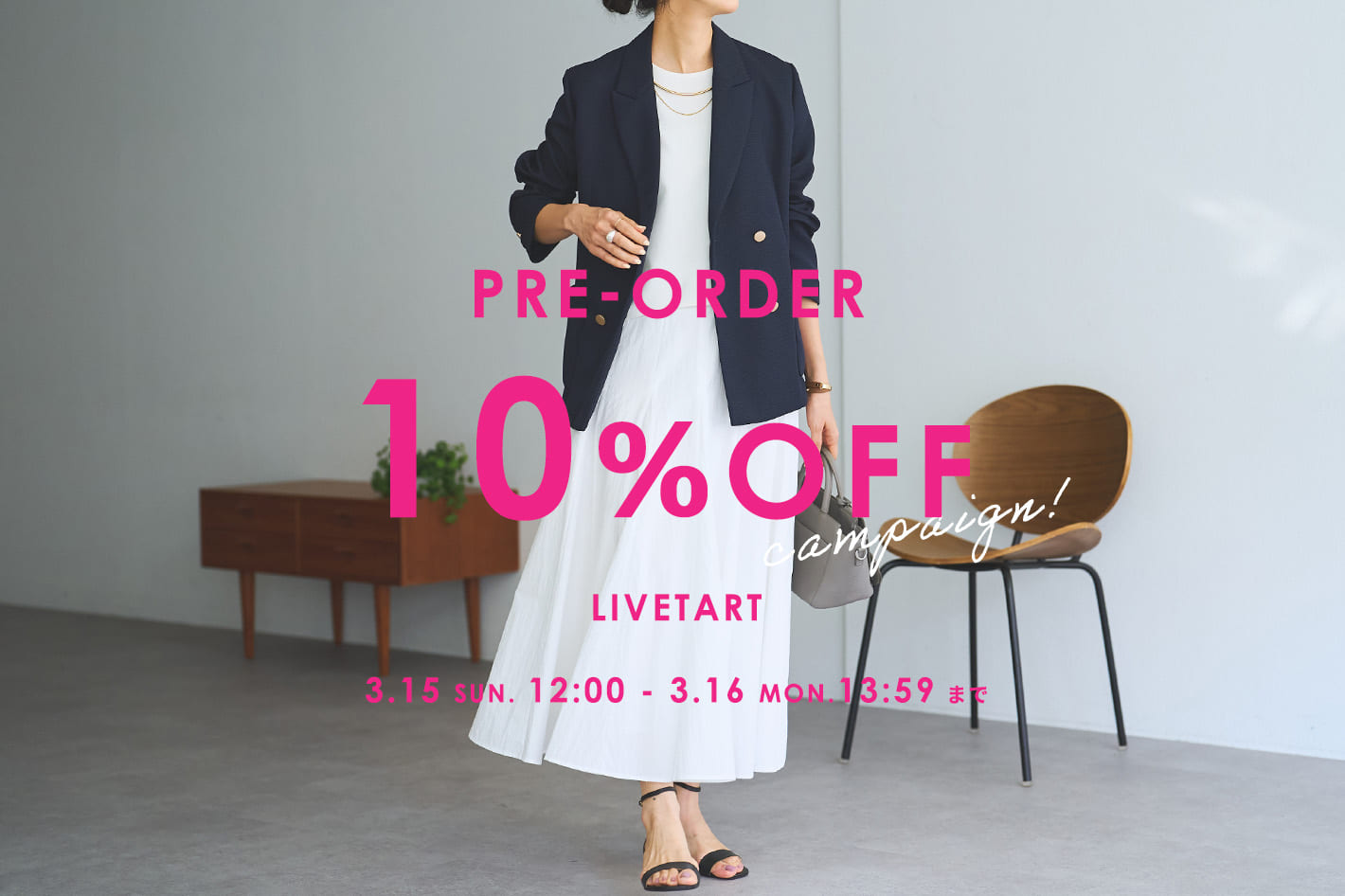 BEARDSLEY 【LIVETART】予約アイテム10％OFFキャンペーン開催中！