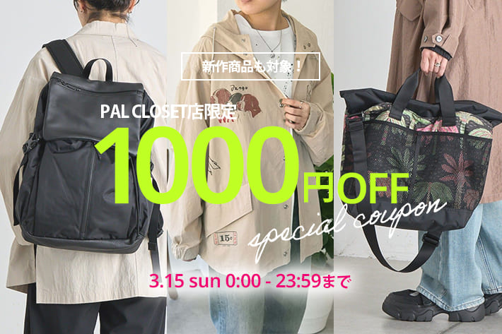 ear PAPILLONNER 24時間限定！1000円クーポンプレゼント