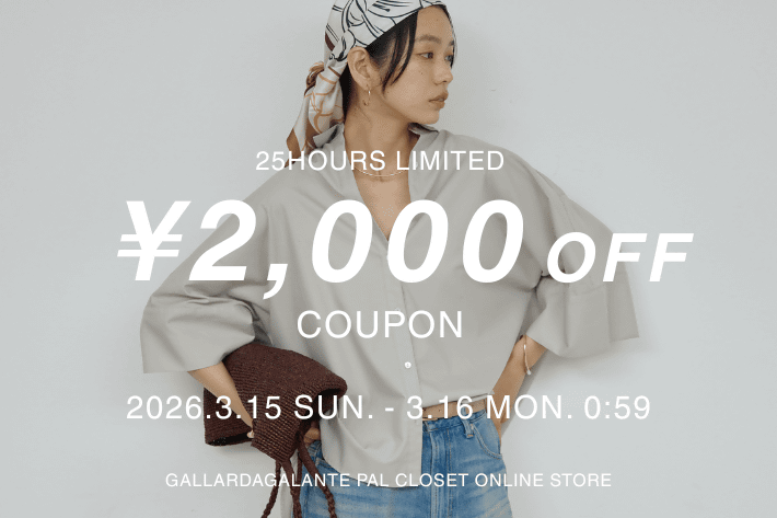 GALLARDAGALANTE 【3/15(日)25時間限定！】2000円OFFのスペシャルクーポン配布！