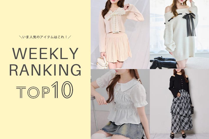 NICE CLAUP / OLIVE des OLIVE OUTLET ＼今の人気アイテムはコレ！／ WEEKLY RANKING TOP10