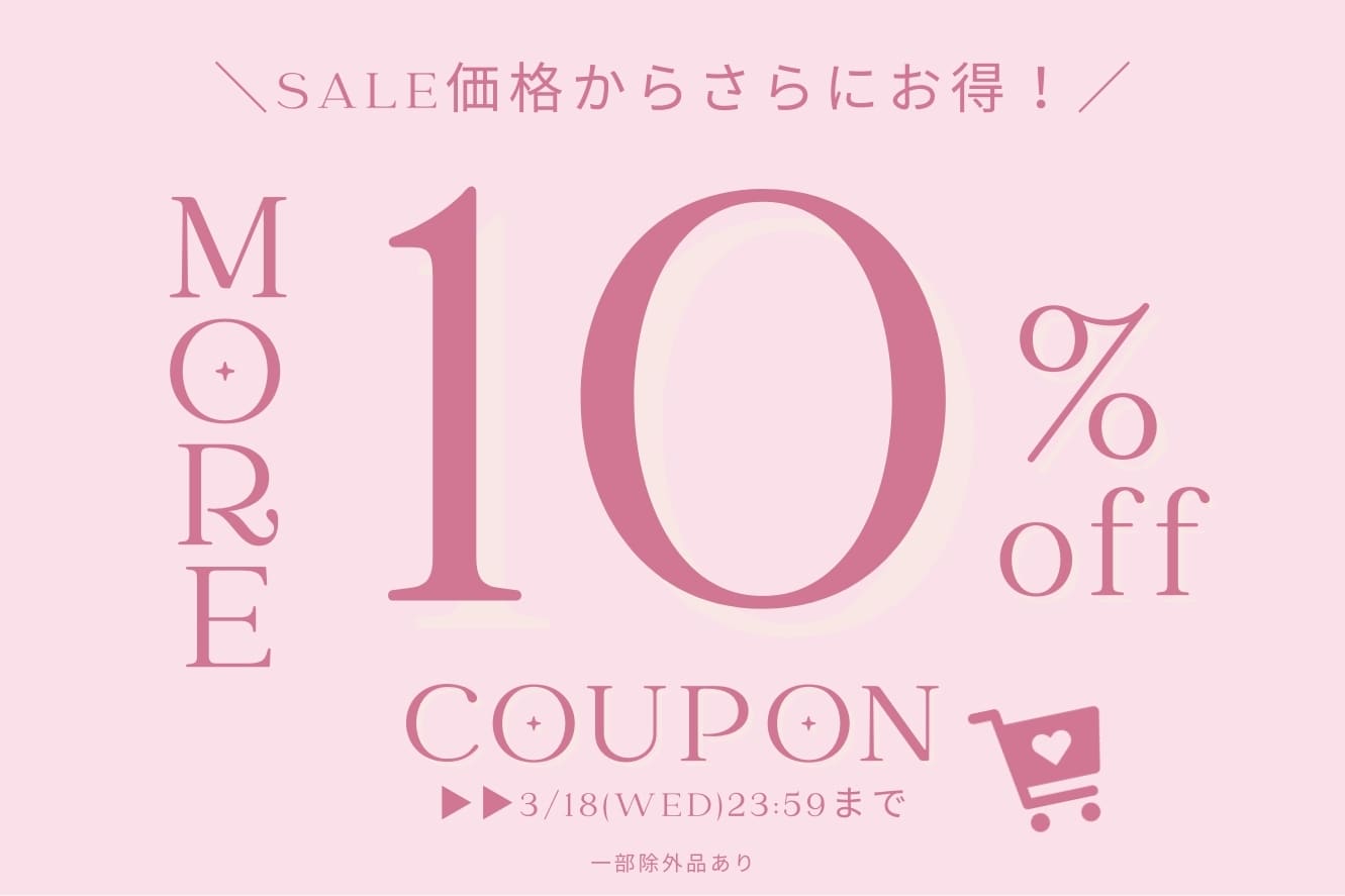 OLIVE des OLIVE 【もっとお得に！】MORE10%OFFクーポンキャンペーン