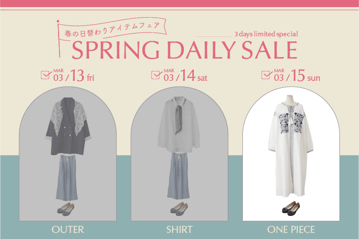 Remind me and forever 【春の日替わりアイテムフェア】本日は≪春ワンピース≫が特別PRICE！